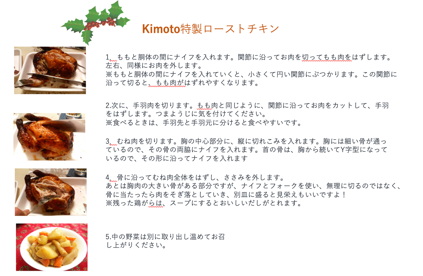 kimoto X'masローストチキン1点(4人分)